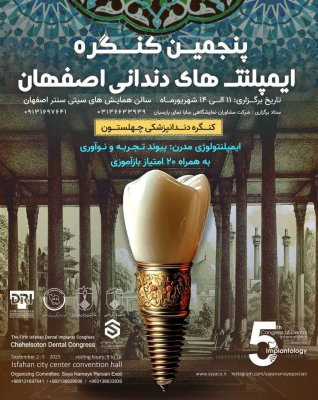 5th-Chehelsoton-Dental-Implant-Congress-will-be-in-September