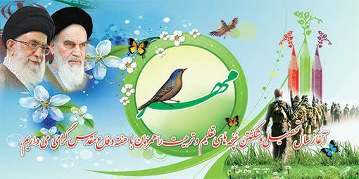 Congratulatory-message-Dean-Faculty-occasion-beginning-new-academic-year